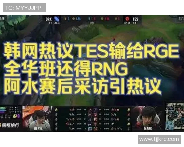 赛后分析:RNG与TES心理素质的较量与启示